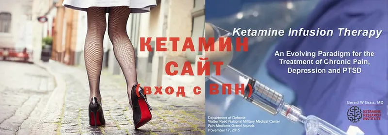 купить  сайты  Волгоград  КЕТАМИН VHQ 