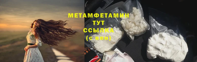 Первитин Methamphetamine Волгоград